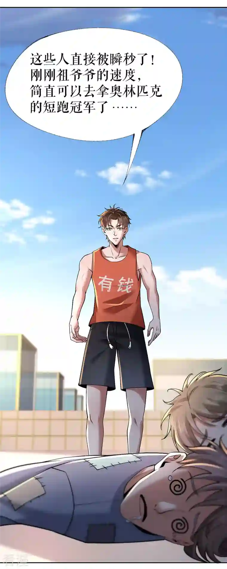 我的祖宗是本书第21话 祖爷爷怎么了？