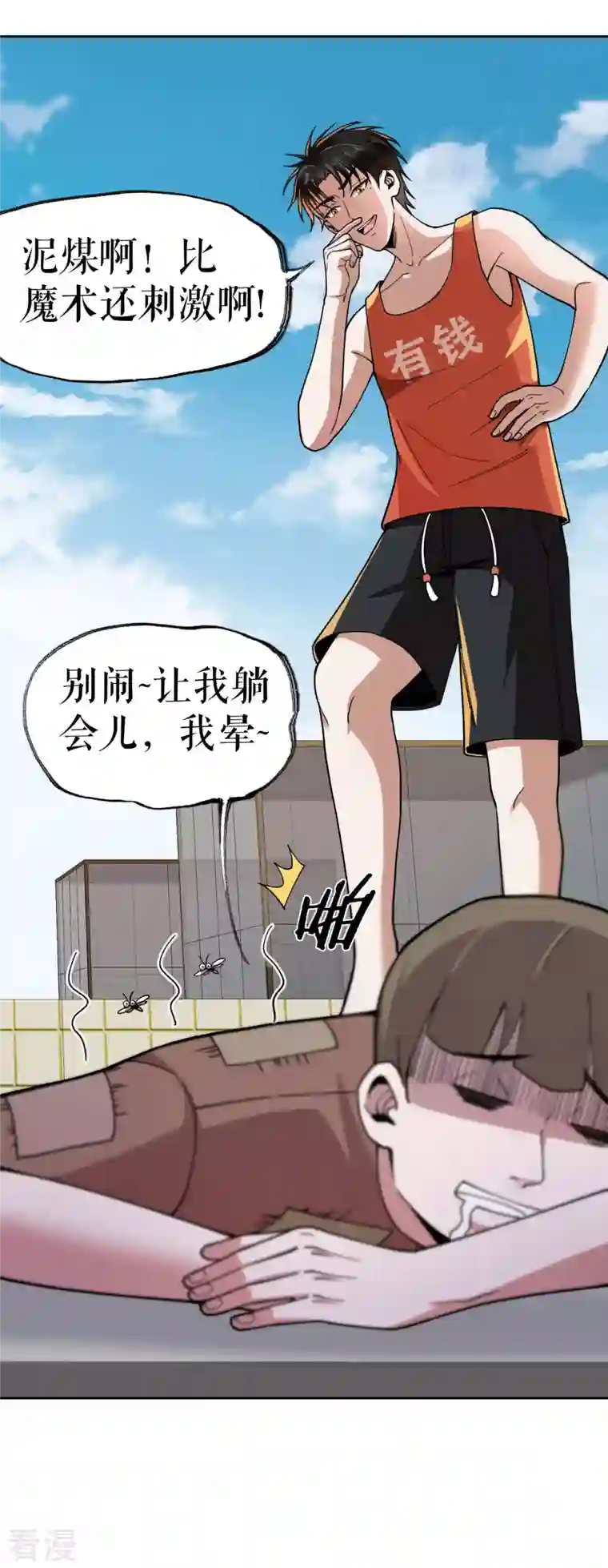 我的祖宗是本书第21话 祖爷爷怎么了？