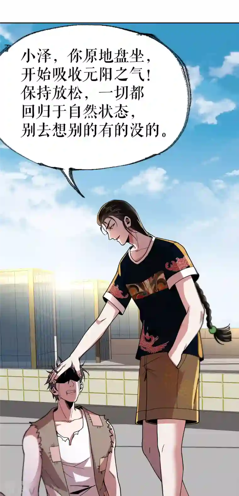 我的祖宗是本书第21话 祖爷爷怎么了？