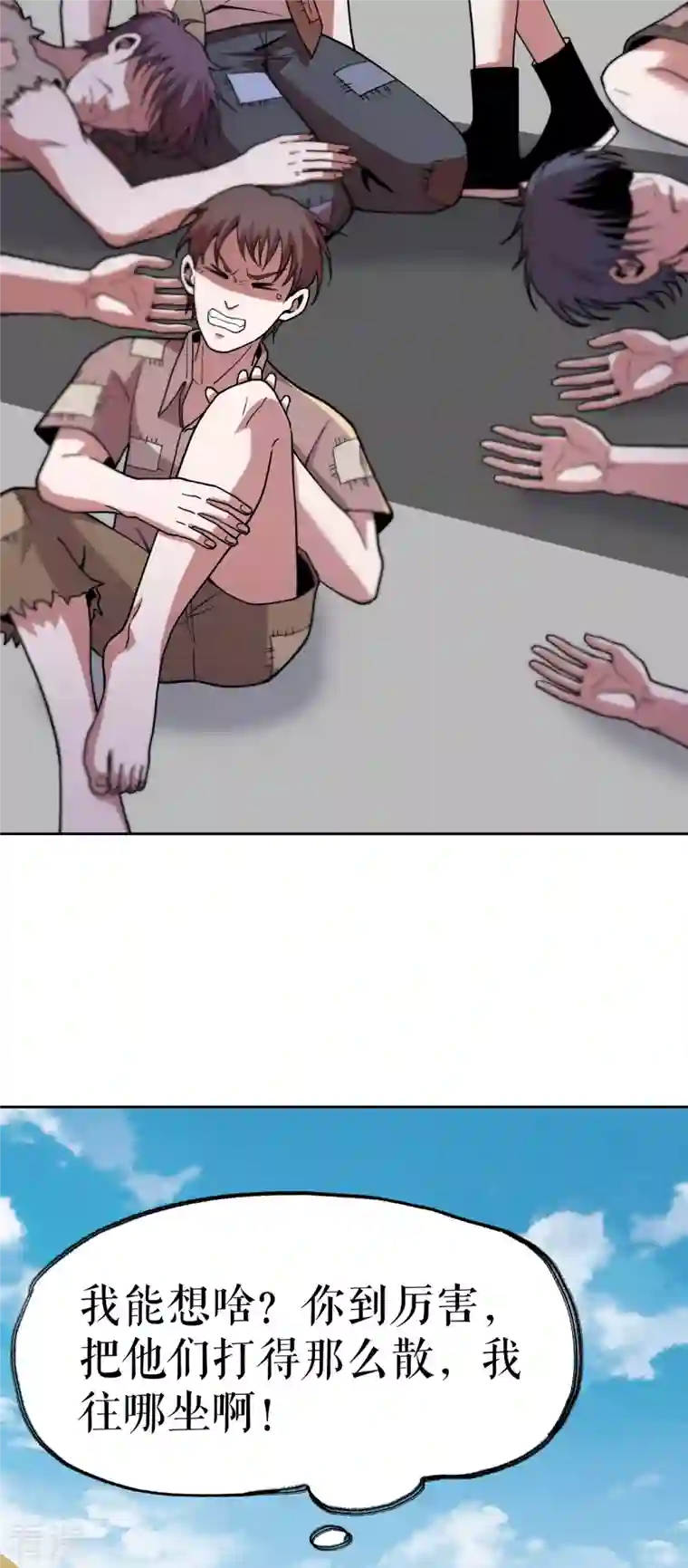 我的祖宗是本书第21话 祖爷爷怎么了？