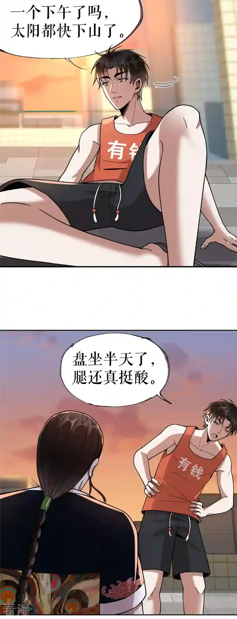 我的祖宗是本书第21话 祖爷爷怎么了？