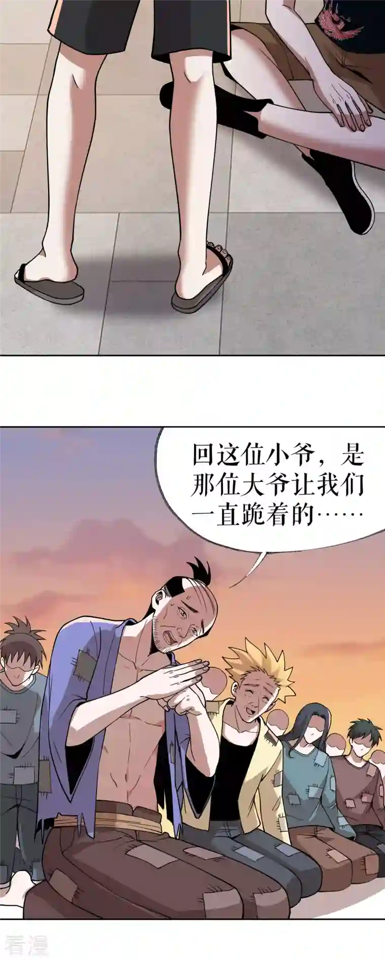 我的祖宗是本书第21话 祖爷爷怎么了？