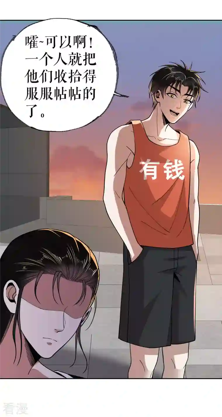 我的祖宗是本书第21话 祖爷爷怎么了？