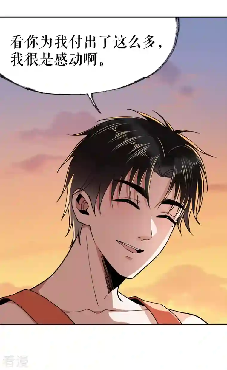 我的祖宗是本书第21话 祖爷爷怎么了？