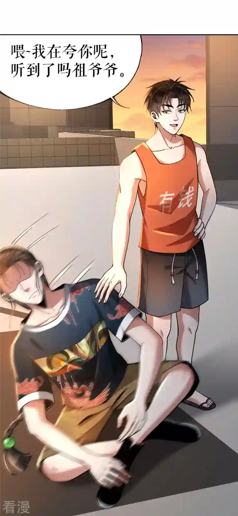 我的祖宗是本书第21话 祖爷爷怎么了？