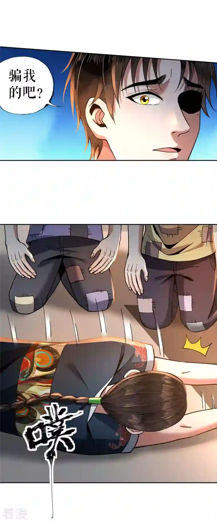 我的祖宗是本书第21话 祖爷爷怎么了？