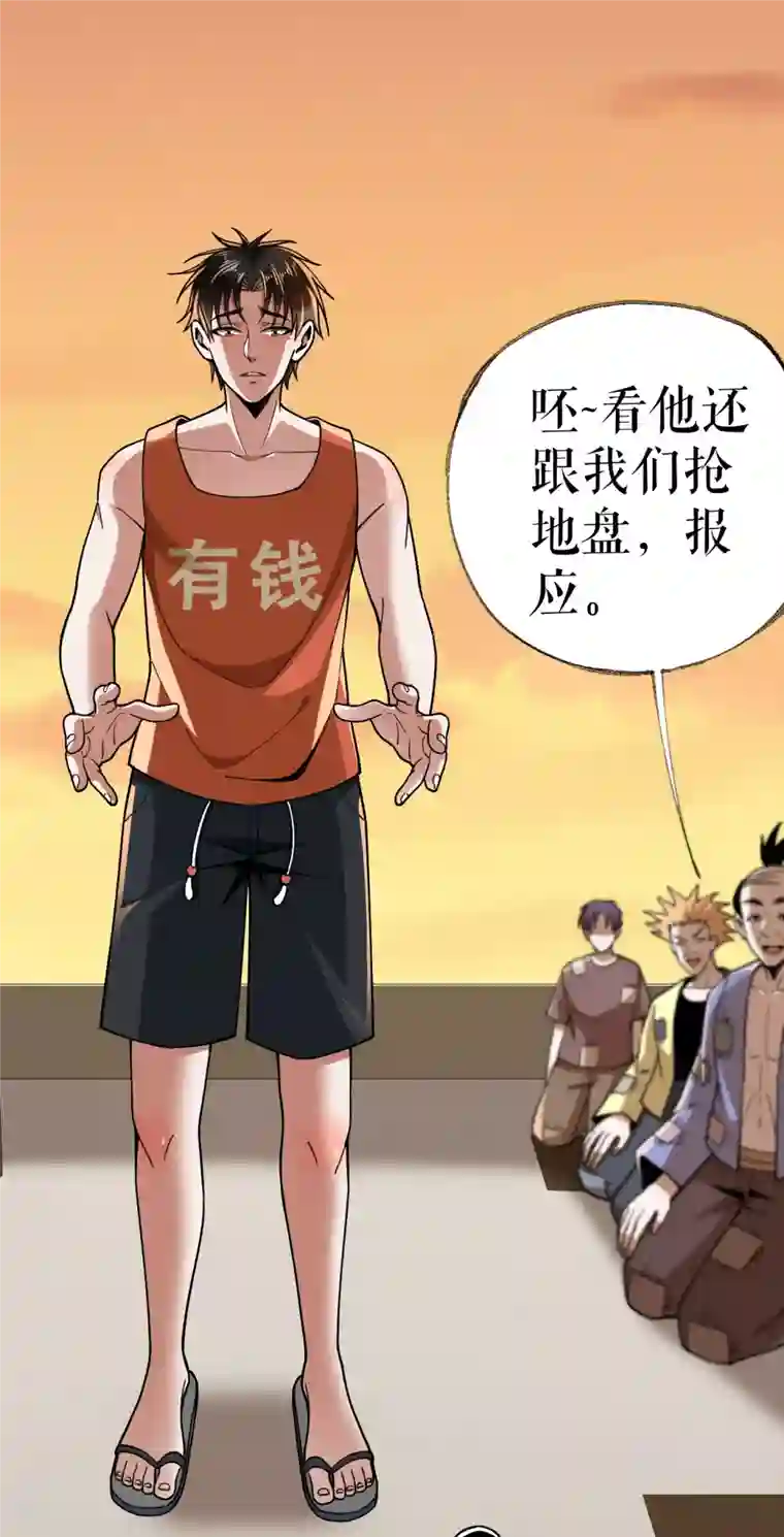 我的祖宗是本书第21话 祖爷爷怎么了？