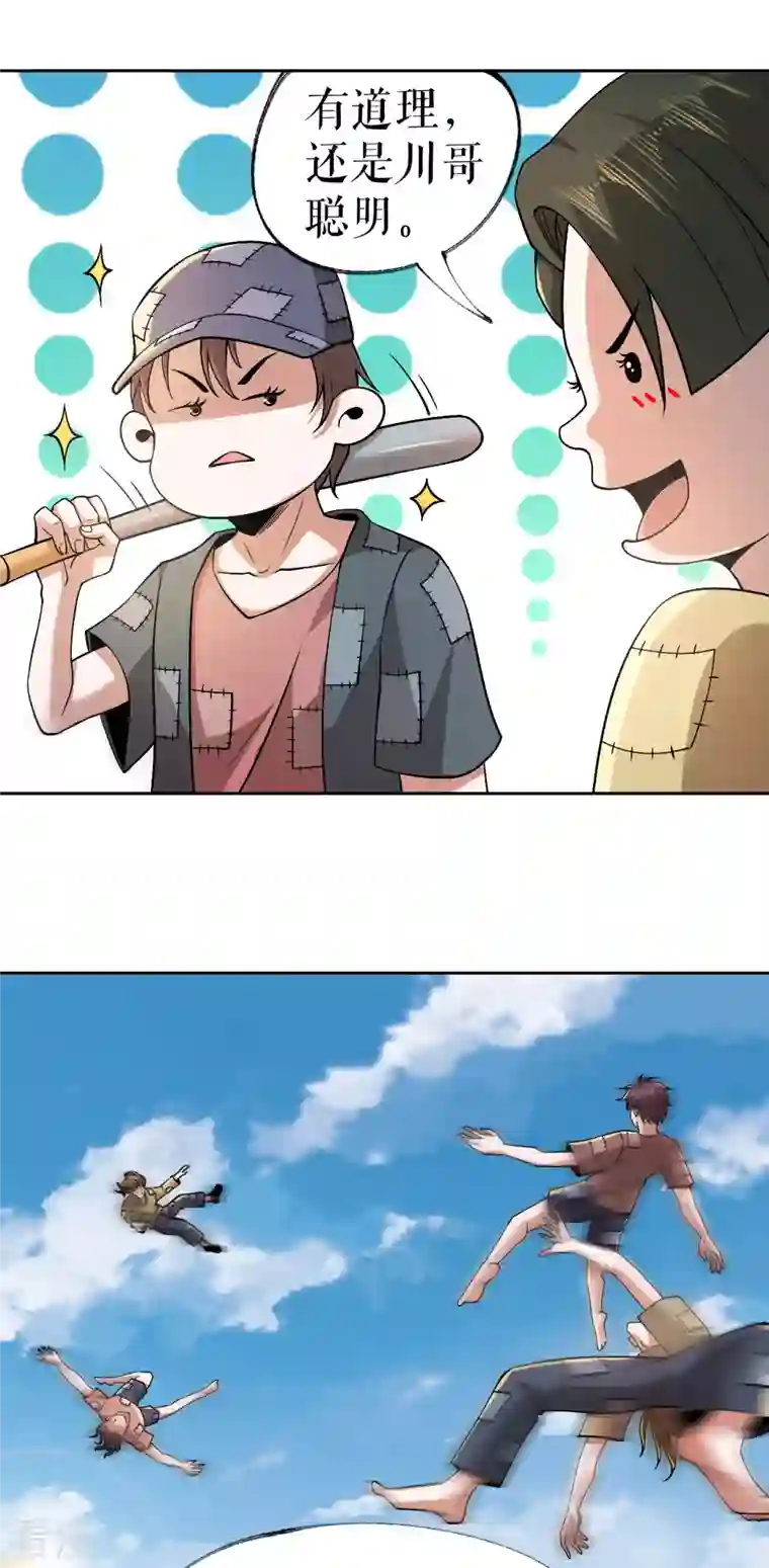 我的祖宗是本书第21话 祖爷爷怎么了？