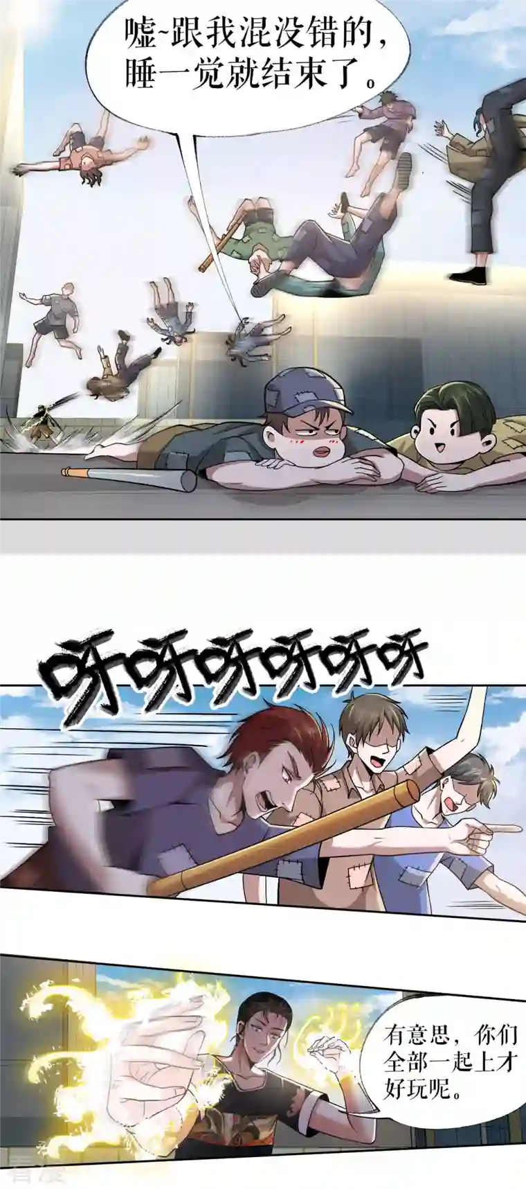 我的祖宗是本书第21话 祖爷爷怎么了？