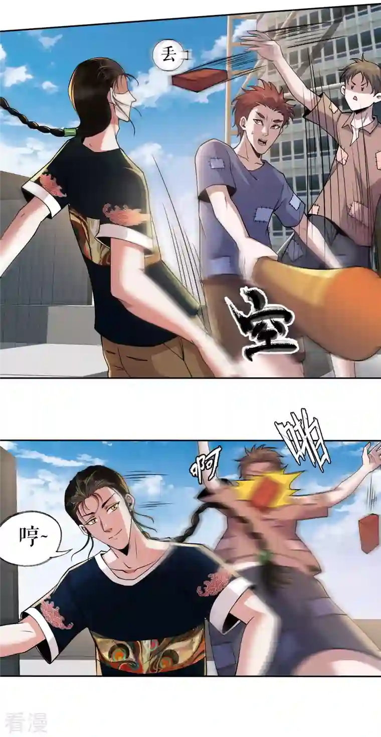 我的祖宗是本书第21话 祖爷爷怎么了？