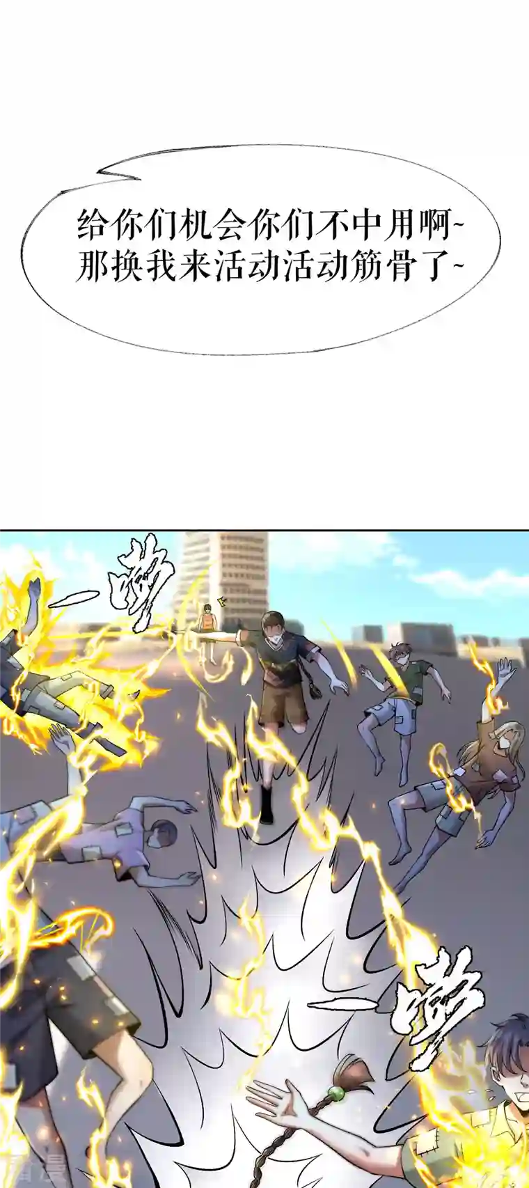 我的祖宗是本书第21话 祖爷爷怎么了？