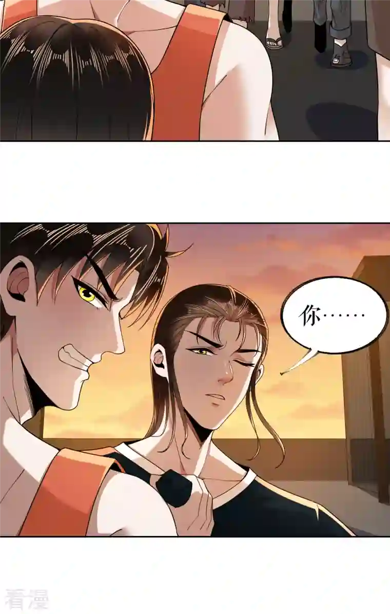 我的祖宗是本书第22话 偶遇校花