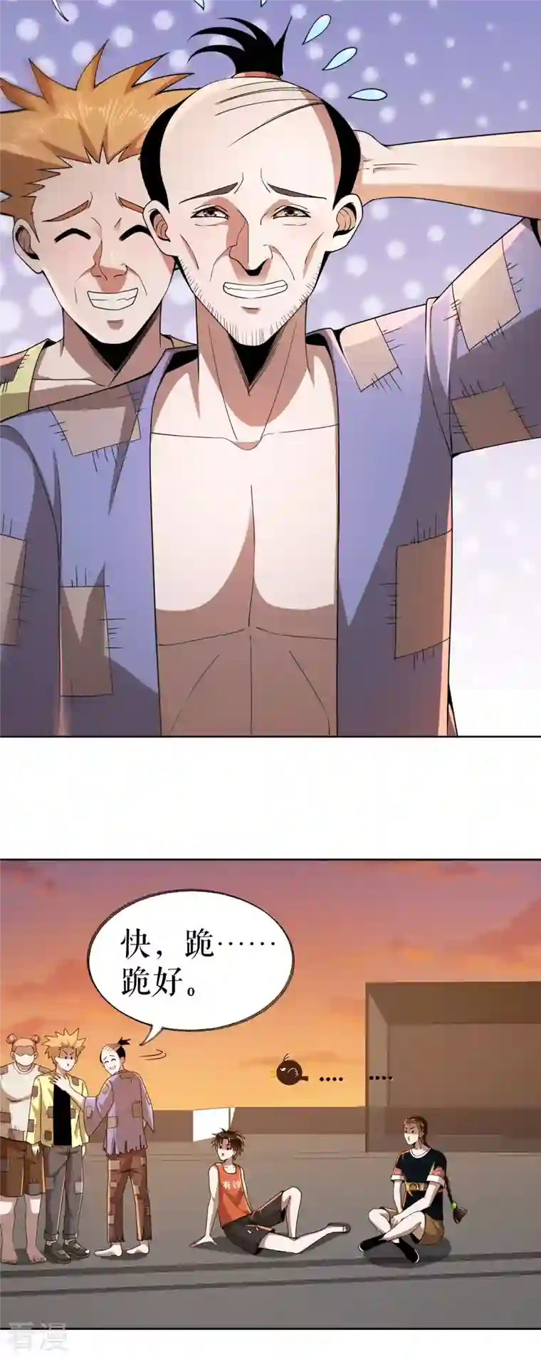 我的祖宗是本书第22话 偶遇校花