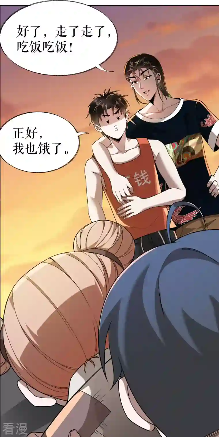 我的祖宗是本书第22话 偶遇校花