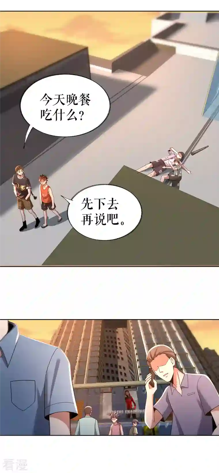 我的祖宗是本书第22话 偶遇校花