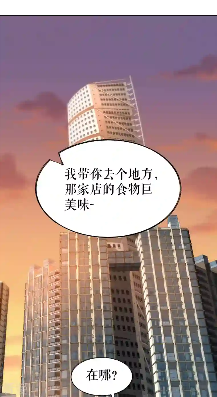 我的祖宗是本书第22话 偶遇校花