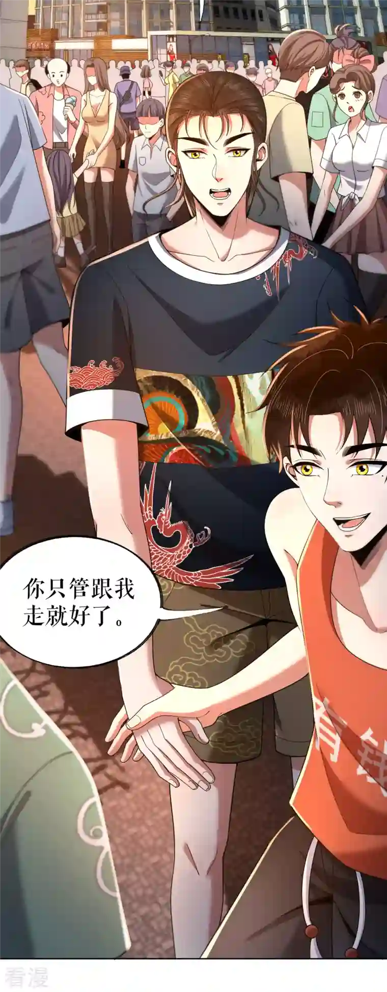 我的祖宗是本书第22话 偶遇校花