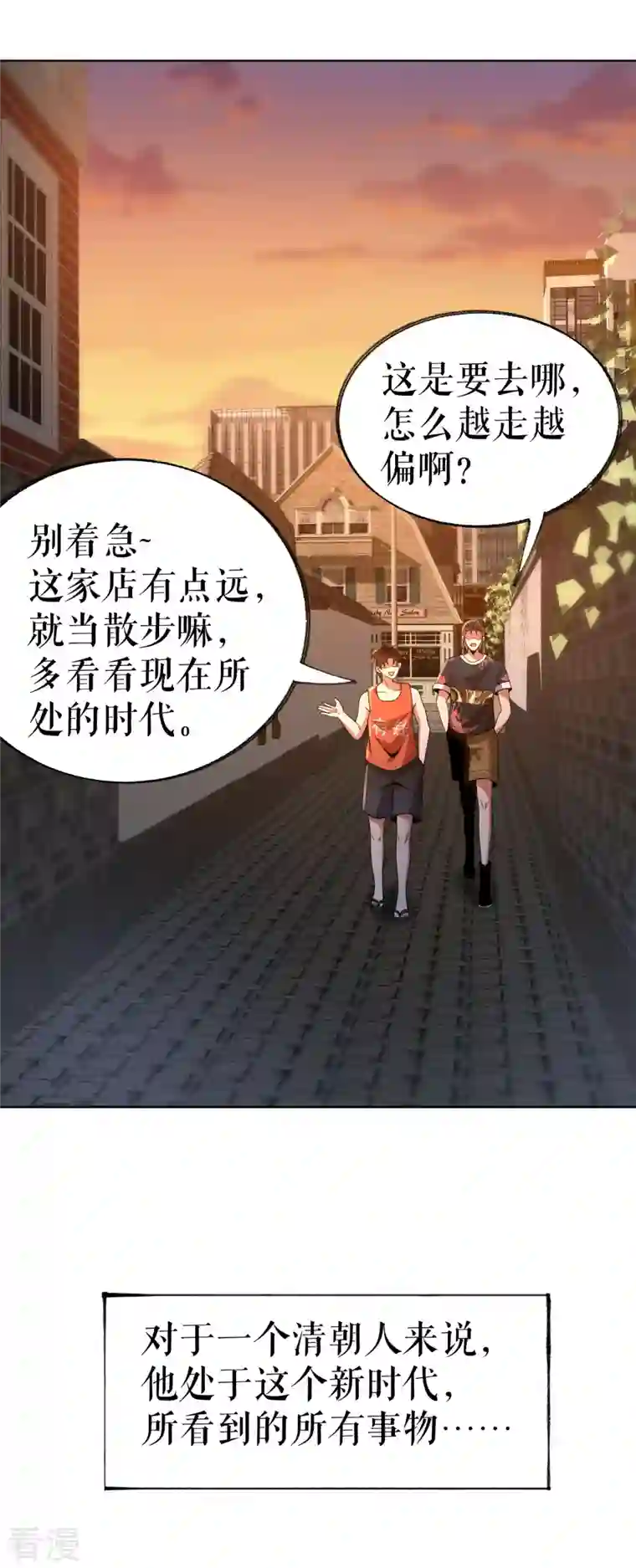 我的祖宗是本书第22话 偶遇校花