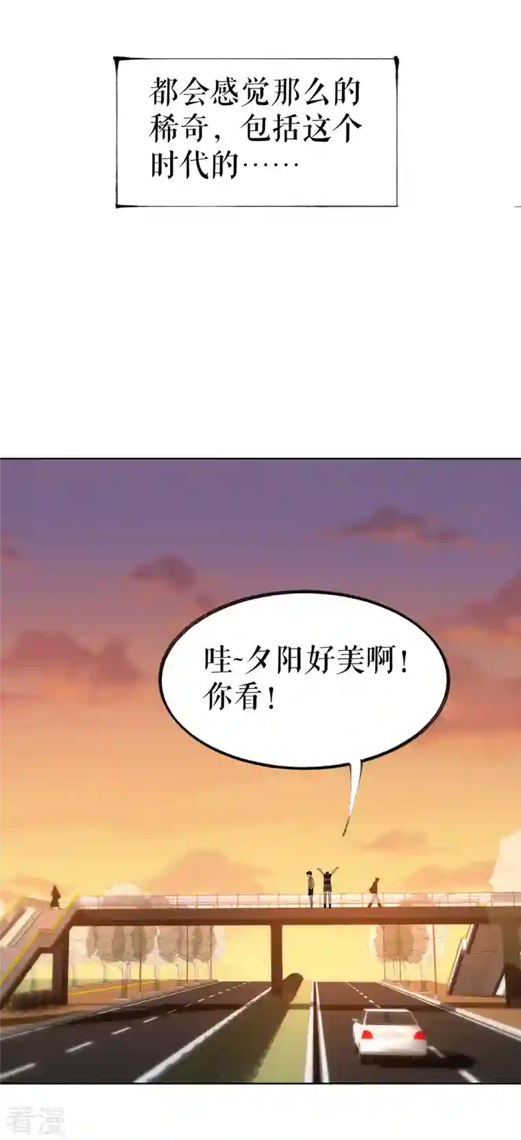 我的祖宗是本书第22话 偶遇校花