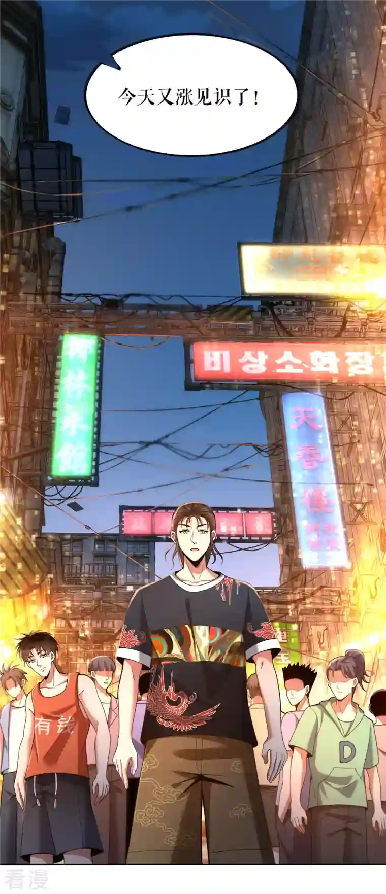 我的祖宗是本书第22话 偶遇校花