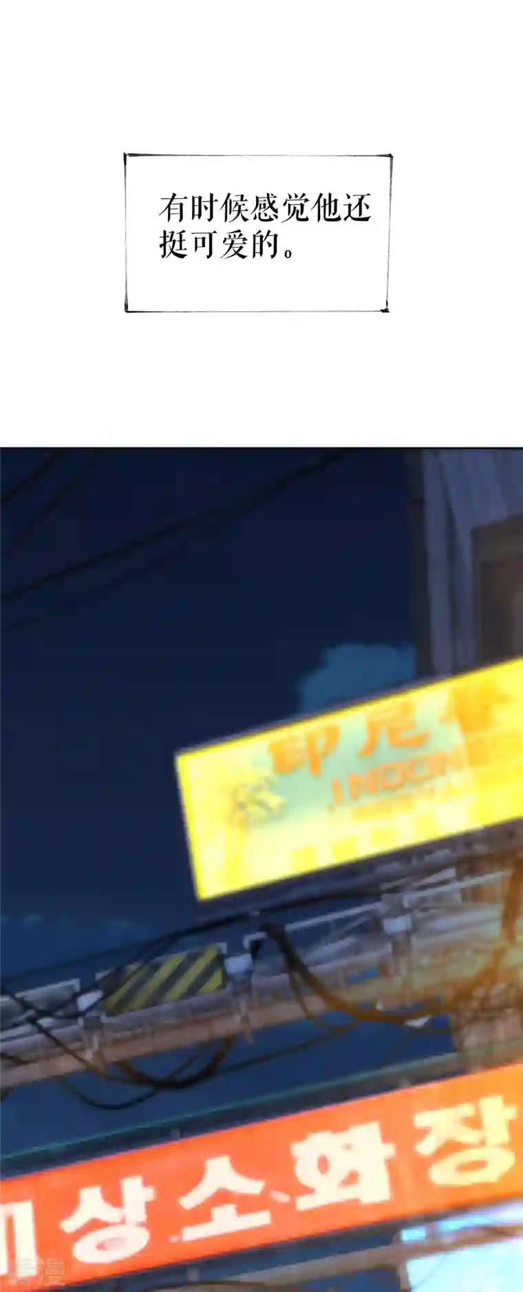 我的祖宗是本书第22话 偶遇校花