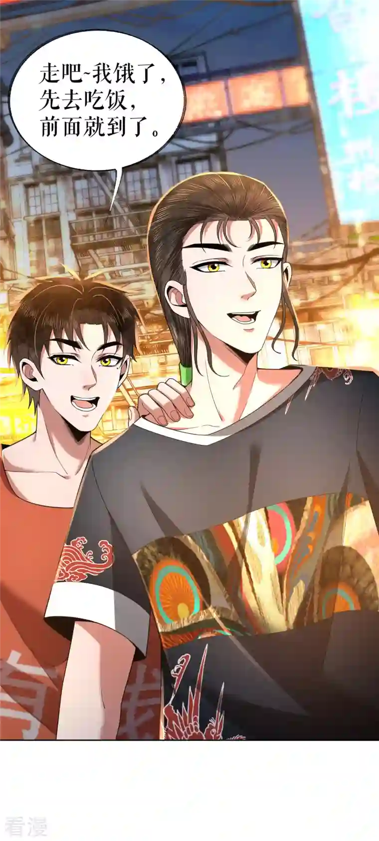 我的祖宗是本书第22话 偶遇校花