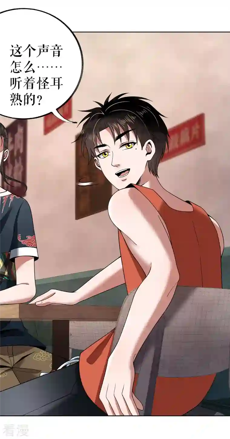 我的祖宗是本书第22话 偶遇校花