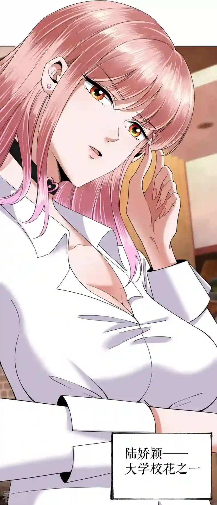 我的祖宗是本书第22话 偶遇校花