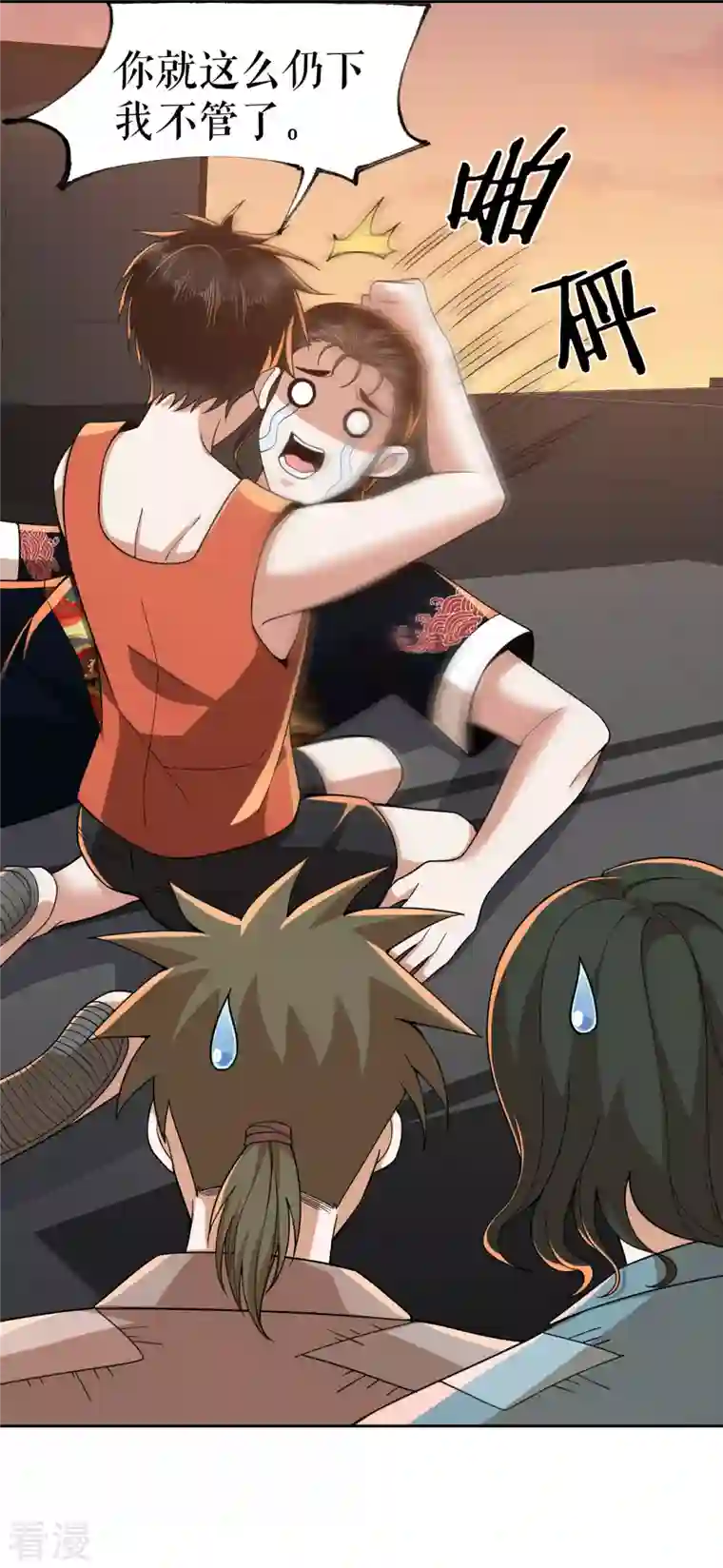 我的祖宗是本书第22话 偶遇校花