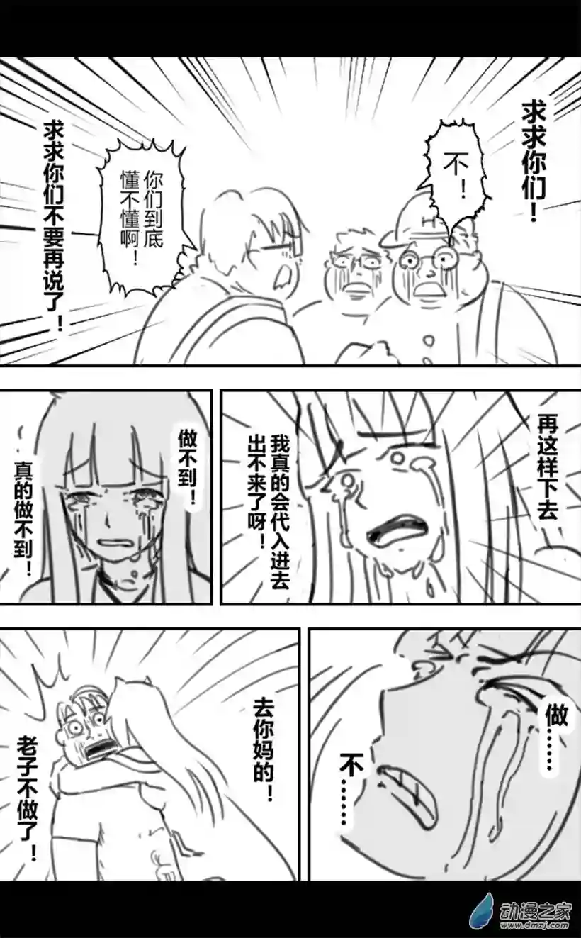 一觉醒来，我变成魅魔了第52话