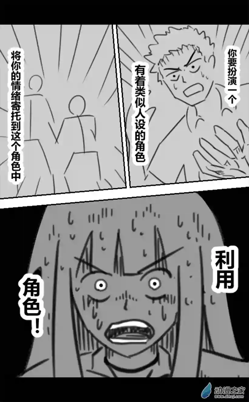 一觉醒来，我变成魅魔了第52话