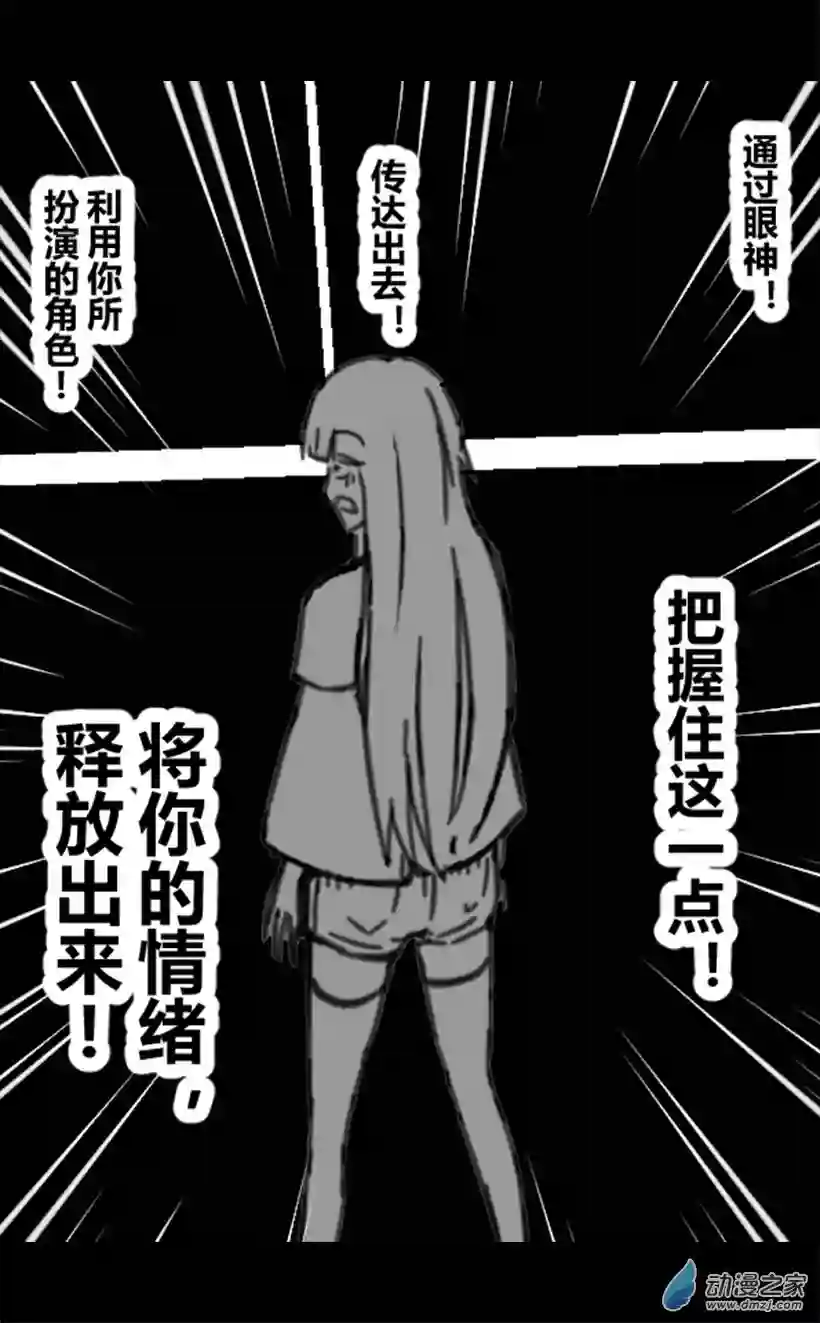 一觉醒来，我变成魅魔了第52话