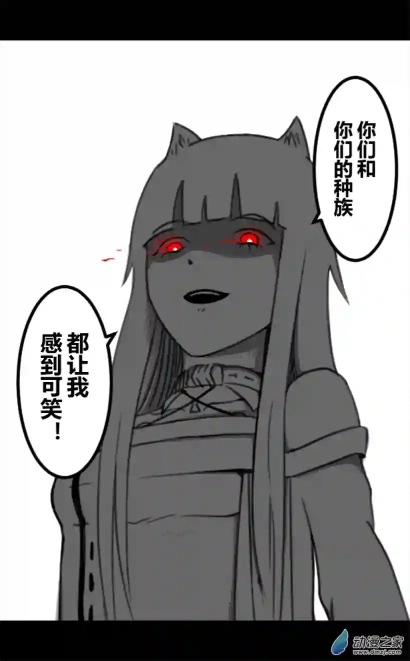 一觉醒来，我变成魅魔了第52话