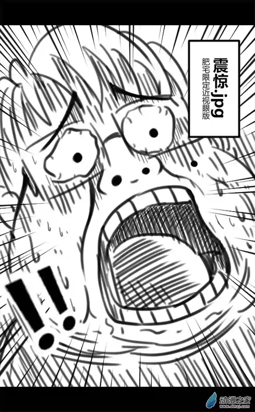 一觉醒来，我变成魅魔了第53话