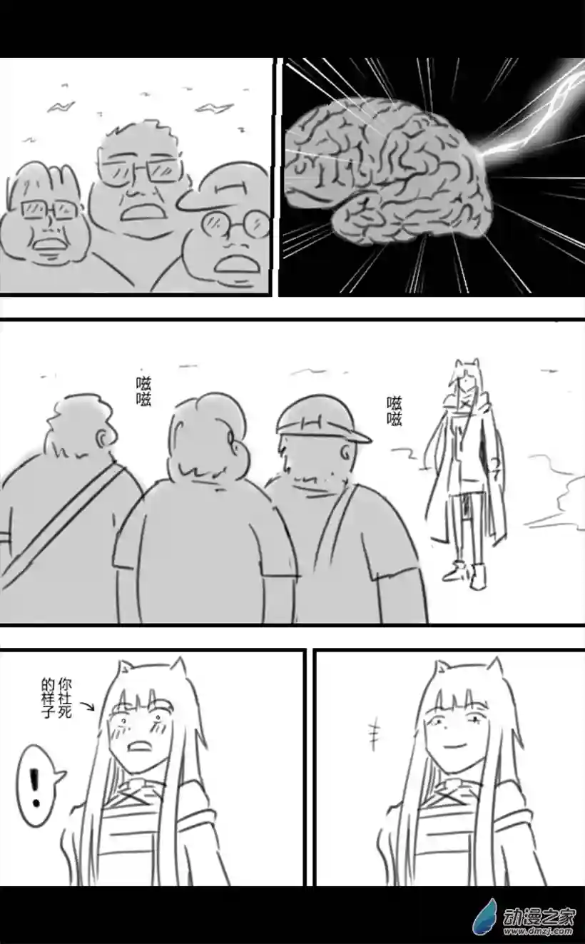 一觉醒来，我变成魅魔了第53话