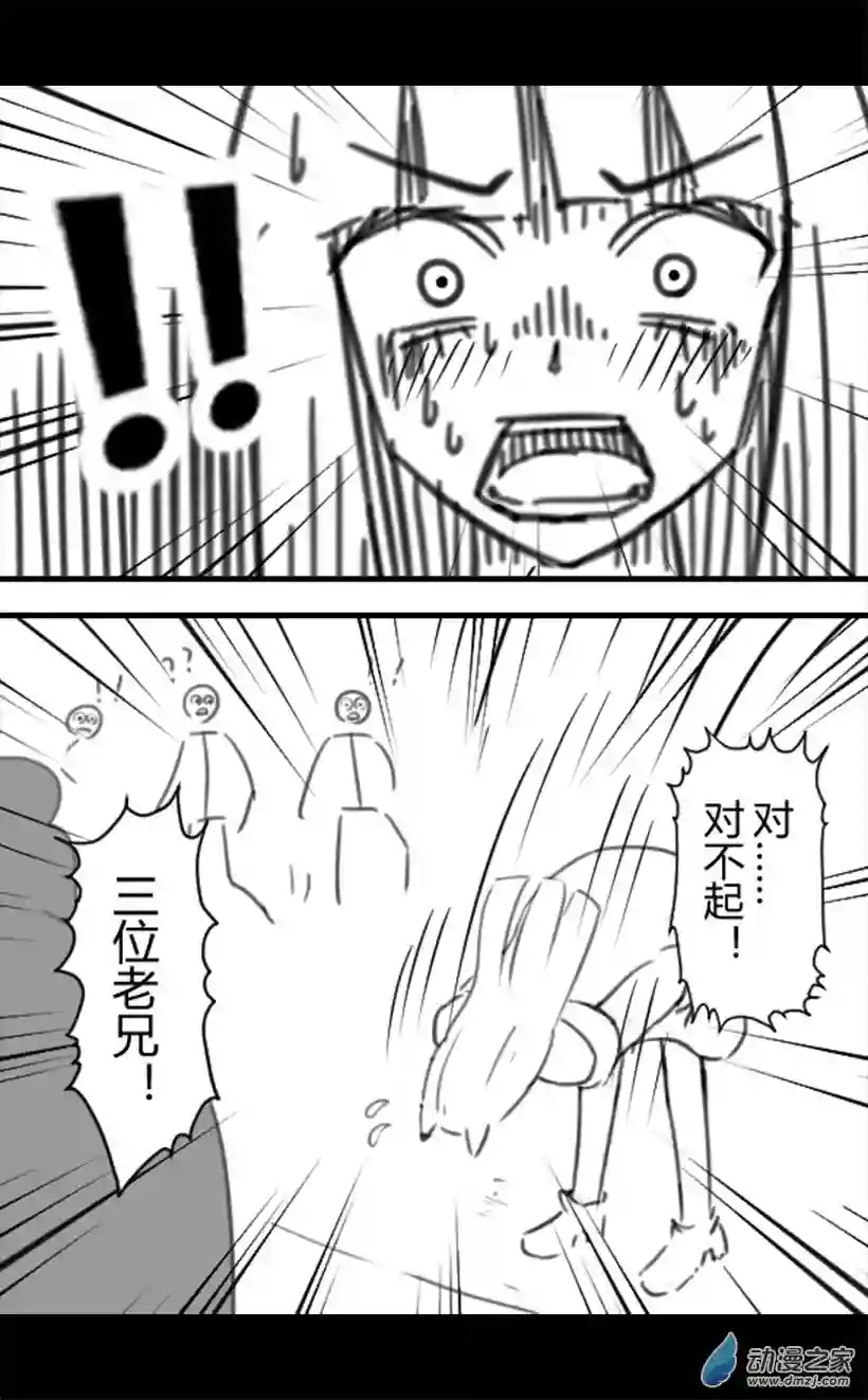 一觉醒来，我变成魅魔了第53话