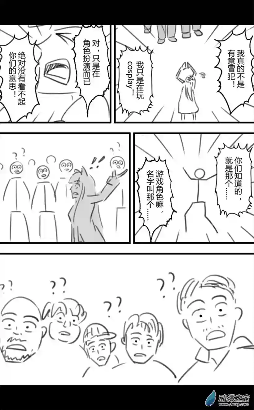 一觉醒来，我变成魅魔了第53话