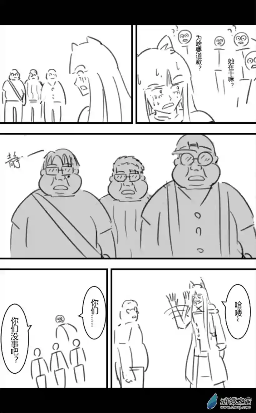 一觉醒来，我变成魅魔了第53话