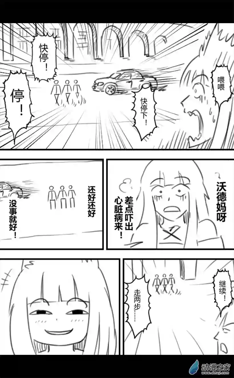 一觉醒来，我变成魅魔了第53话