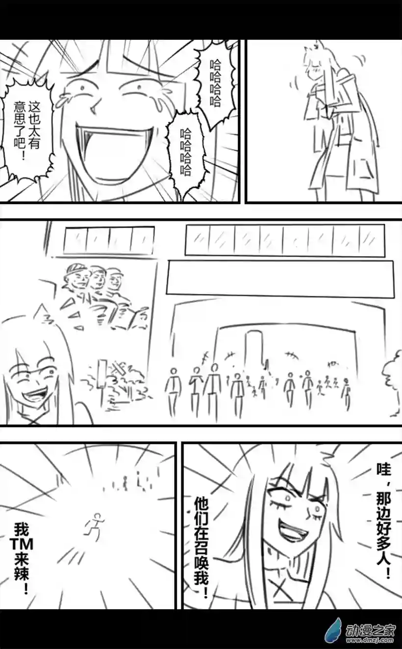 一觉醒来，我变成魅魔了第54话