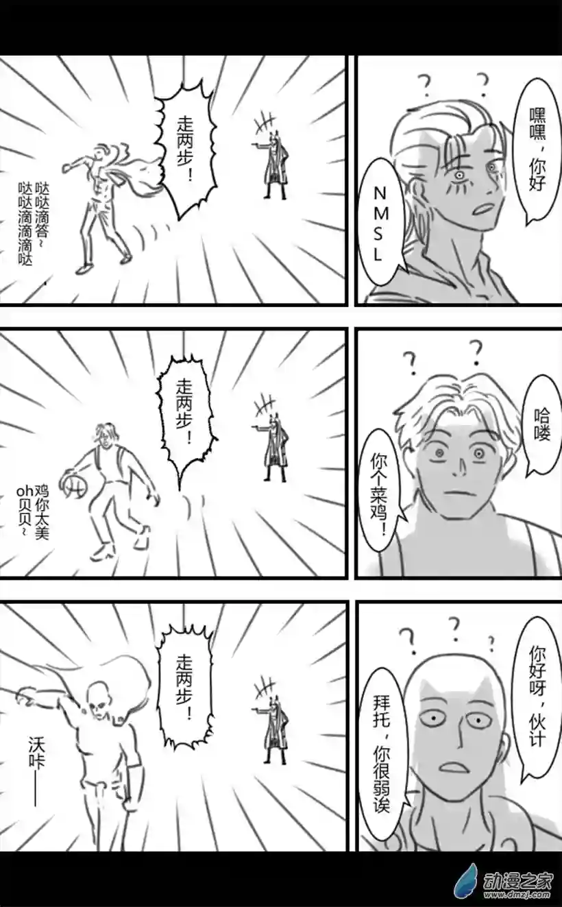 一觉醒来，我变成魅魔了第54话