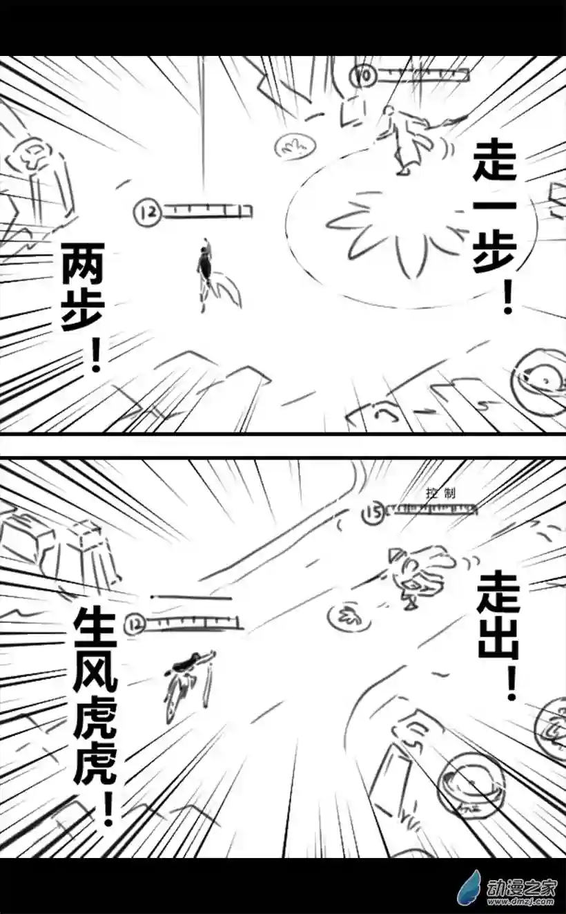 一觉醒来，我变成魅魔了第54话