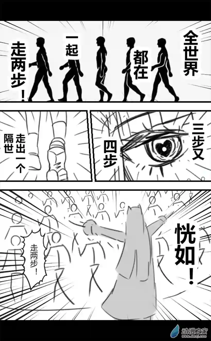 一觉醒来，我变成魅魔了第54话