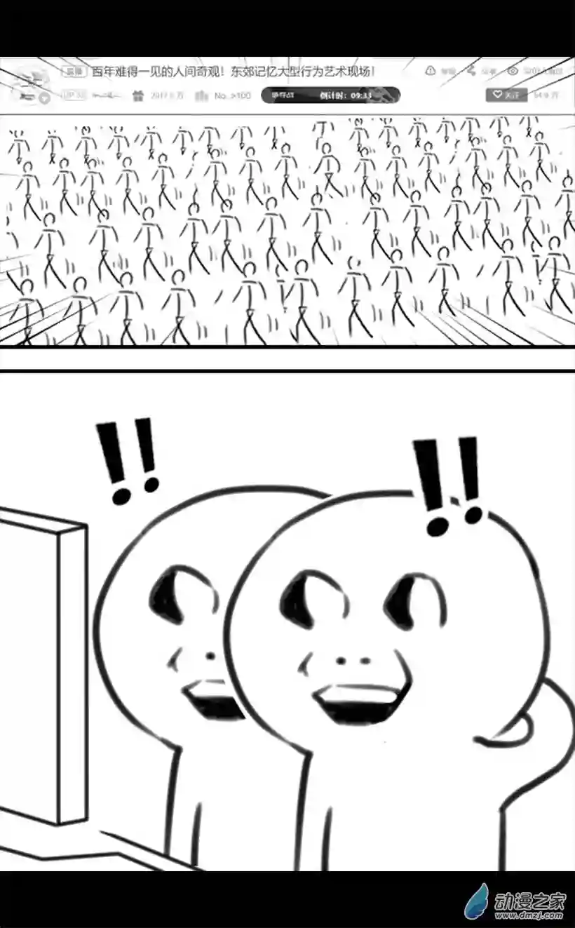 一觉醒来，我变成魅魔了第54话