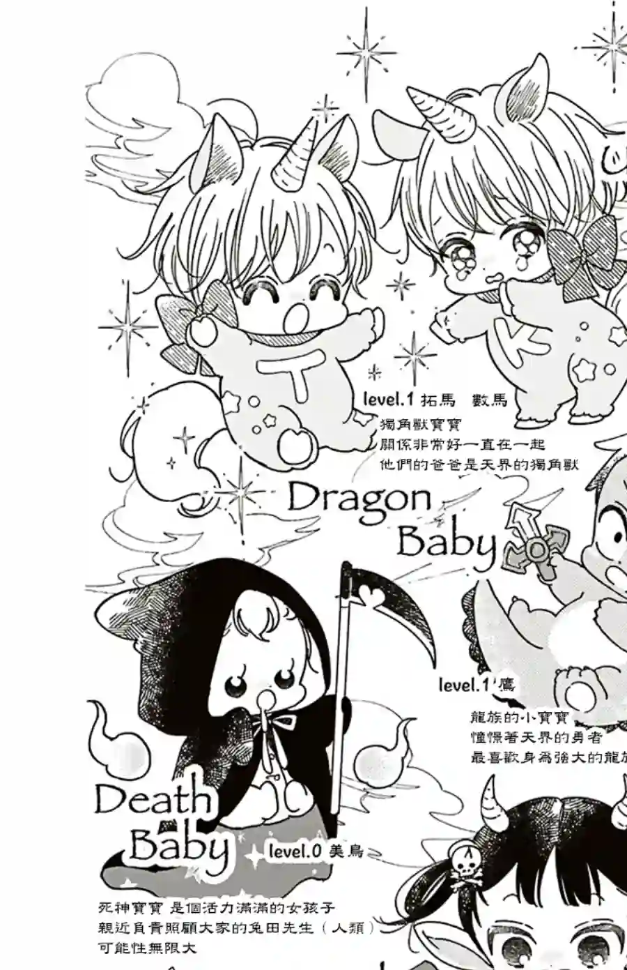 学园奶爸第127话