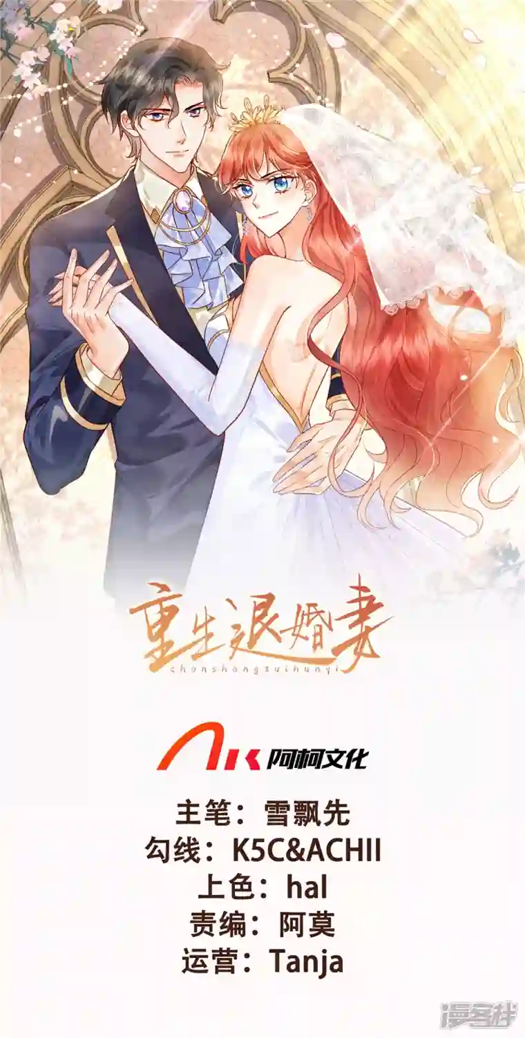 重生退婚妻第15话 我就是有钱怎么样