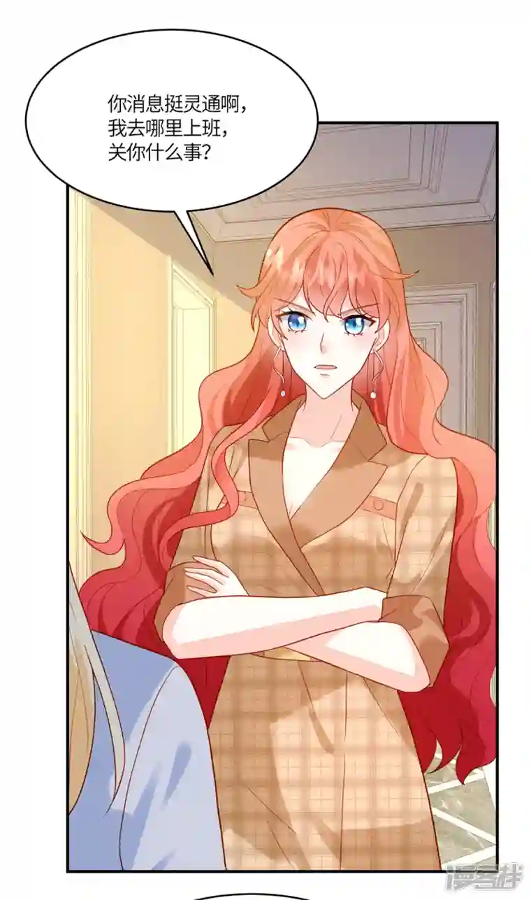 重生退婚妻第15话 我就是有钱怎么样