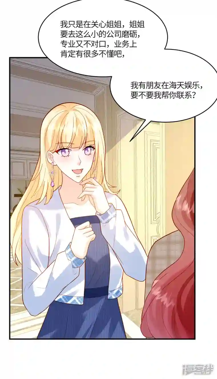 重生退婚妻第15话 我就是有钱怎么样