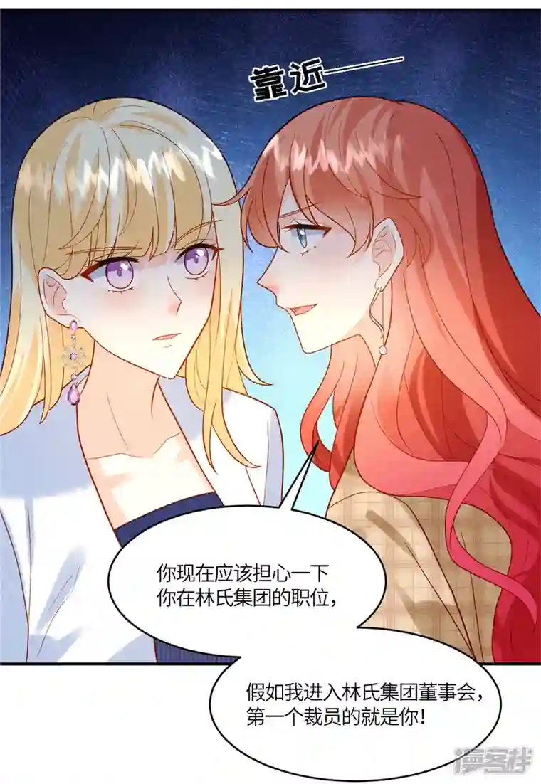 重生退婚妻第15话 我就是有钱怎么样