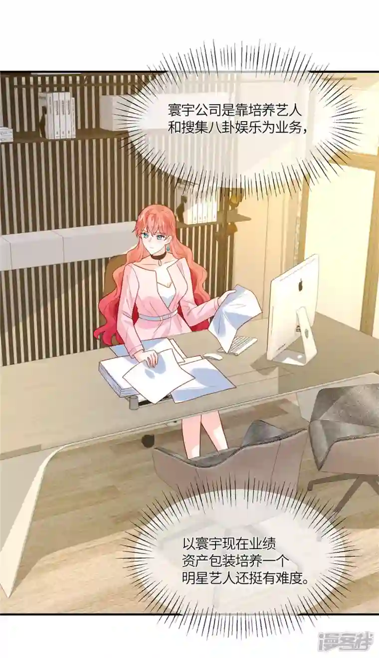 重生退婚妻第15话 我就是有钱怎么样